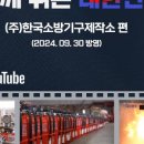 (주)한국소방기구제작소