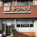 통영해안로 이미지