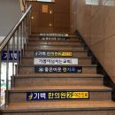 대성한의원 | 남한산성입구역 한의원 목 어깨 허리 뻐근함 관리받은 후기
