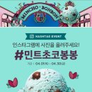 배스킨라빈스하가점 이미지