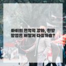 매일매일의 건강습관, 건강체조 이미지