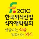 행복한식자재
