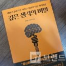 깊은생각