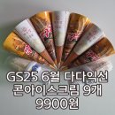 지에스25 노은미르점 네이버블로그