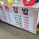 김밥상회 - 화천군 상승로 52 | 김밥상회