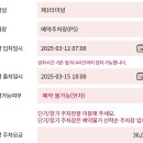 인천공항 P5 예약주차장 이용 후기 + 공항 셔틀버스 탑승 위치 시간표