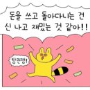 데이투나잇