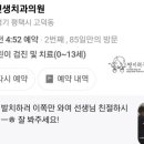 나의인생치과의원 네이버블로그