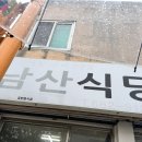 남산북9길 이미지