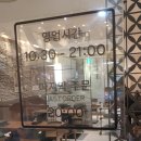 노원역 롯데백화점 앞 | 노원역맛집 한티옥 롯데백화점 노원점 후기