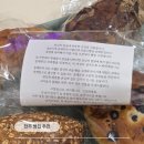 전주빵집 추천 생활의 달인도 인정한 프랑스 전통 베이커리, 송해븐 인생 홈 카페 택배