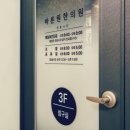 바른원한의원 이미지