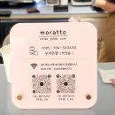 모라또 | 부산 모라 모라또