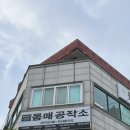 몸매공작소 이미지