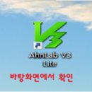 [과제 2] 20190671 이찬희 001 백신 프로그램 리뷰 AHNLAB V3 LITE 이미지