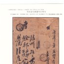 한성-務安 海路 체송 1902......1903. 이미지