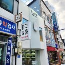 대부중앙로 | 대구전당포 친절해서 좋은 대구하이앤바이전당포대부