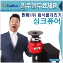 싱크플러스 이미지
