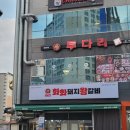 [창원북면]감계갈비맛집#화화돼지왕갈비