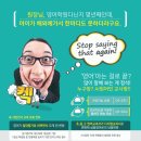 민실용영어교습소