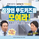 정 담 | 맘스터치 정과장 싸이버거 후기 내돈내산 🍔 (정과장버거vs박차장버거 차이점)