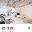 라온초당펜션 이미지