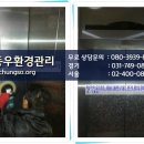 (주)동우환경관리 이미지