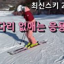 삼각다리 없애는 방법. 이미지