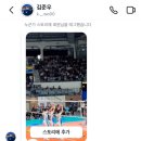 삼성푸른세탁소 | 김씨즈 보러 장충 출동💙ㅣ우리카드 우리WON vs 삼성화재 블루팡스ㅣ장충체육관ㅣ센터석 I1구역 55, 56번...
