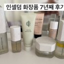 매료인셀덤