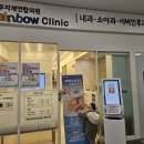 무지개연합의원 이미지