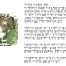 정령의 아이[39]<그림포함(수정)> 이미지