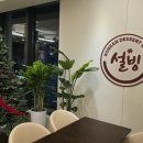 원통로 | [인제카페] 원통 터미널 근처 빙수집 설빙 돼지바빙수 후기