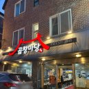 곱창마당 | 광주 곱창맛집 한우 생곱창 곱창마당 후기