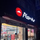피자헛대구신매점 네이버블로그