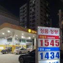 화곡주유소