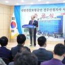 진주조은집공인중개사사무소 이미지