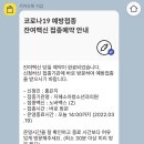 지혜소아청소년과의원 이미지