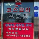 왕손짜장 Daum카페