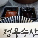 정우수산 이미지