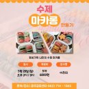 달큼희 이미지