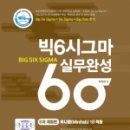 시그마경영컨설팅
