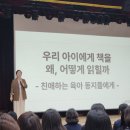 수학의달인봉담동화학원 | 나민애 교수님 "우리 아이 국어 달인 만들기" 특강 내용 전체 리뷰