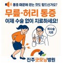 진주굿모닝병원 이미지