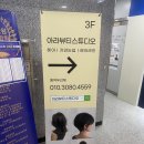 검단신도시미용실 아라뷰티스튜디오 두피케어 후기