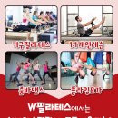 줌바다이어트댄스 | 기흥 구갈 상갈 하갈 구성 [W필라테스 강남대점] 줌바댄스 다이어트 효과, 한달 후기!!