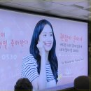 180520 소녀시대 윤아 팬미팅 투어 So Wonderful Day #STORY_1 후기