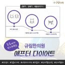 증평한의원 이미지