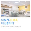강선미래엔수학교습소