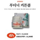 문주뷰티 | 루티너 커튼콜 행사｜블랙헤드 요철 관리 나이트팩 추천 (리뉴얼 전 마지막 기회)